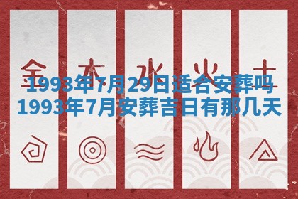 2025年12月22日打牌财神方向详解