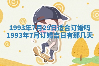 2025年12月21日打麻将在哪个方向详解