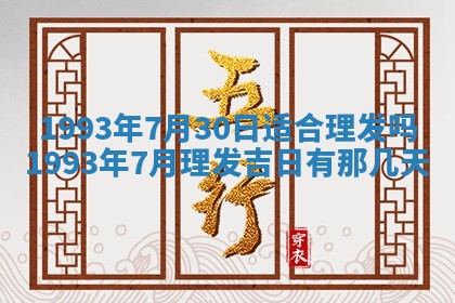 2025年12月18日打牌财神方向