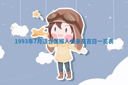 2025年12月15日打麻将打麻将在哪个吉位