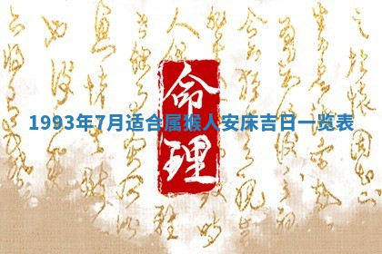 2025年6月29日适合搬家吗,搬家是好日子吗