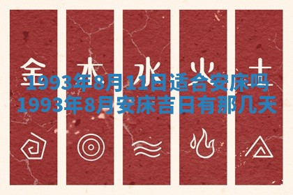 2025年6月29日适合搬家吗,搬家是好日子吗