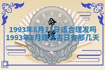 2025年12月15日打麻将打麻将在哪个吉位