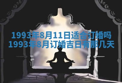 12月17日打麻将财神吉位查询