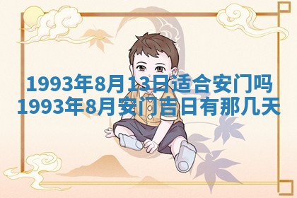 2025年6月29日适合搬家吗,搬家是好日子吗