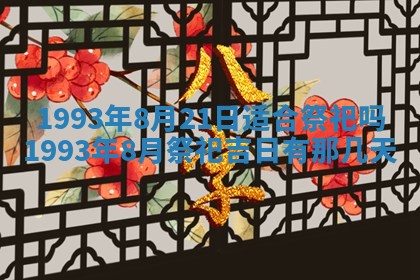 2025年12月15日打麻将打麻将在哪个吉位