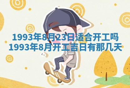 打麻将财神方位查询 2025年12月14日
