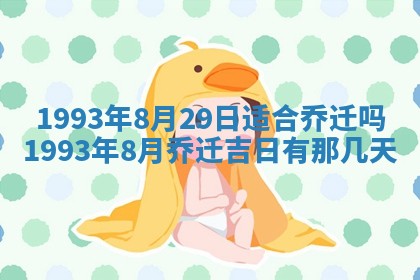 今天万年历2025年6月14日生意开张吉日,开业好日子查询