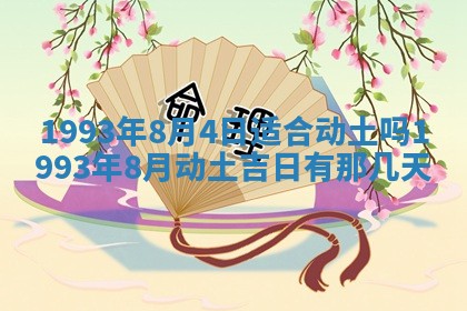 2025年12月21日打麻将在哪个方向详解