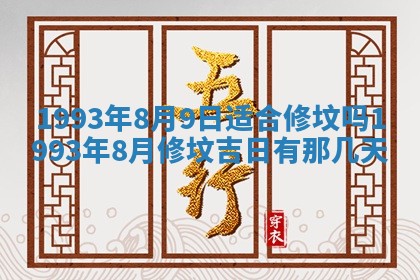 2025年12月18日打牌财神方向