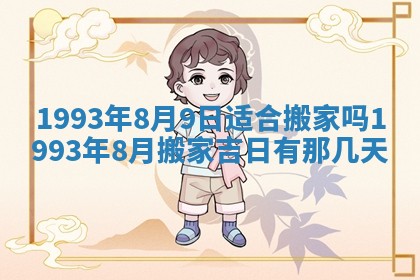 曹姓2026年01月29日出生的女宝宝取名攻略：名字怎么取才吉利？