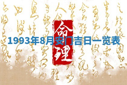 2025年12月18日打牌财神方向