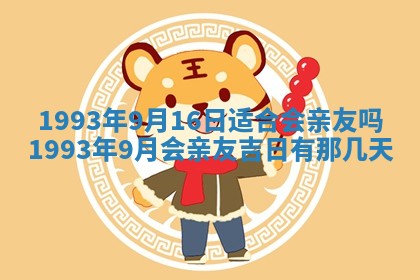 2025年12月18日打牌财神方向