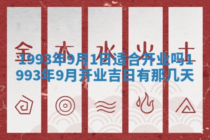 今日万年历2025年6月23日动土吉日,动土好日子查询