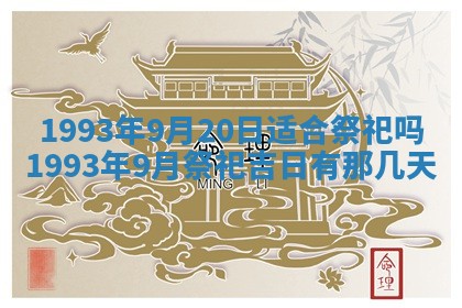2025年12月15日打麻将打麻将在哪个吉位