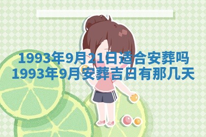 2025年12月15日打麻将打麻将在哪个吉位