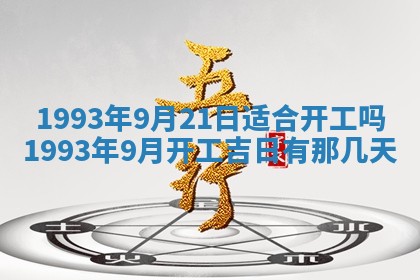 2025年12月22日打牌财神方向详解