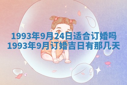 今日万年历2025年6月23日动土吉日,动土好日子查询