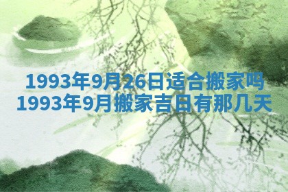 今天万年历2025年6月14日生意开张吉日,开业好日子查询