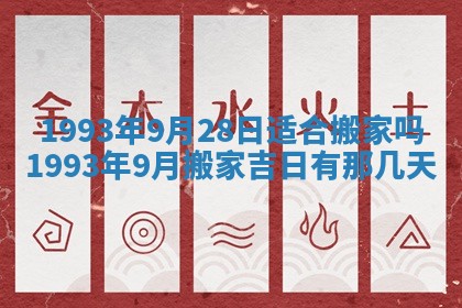今天万年历2025年6月14日生意开张吉日,开业好日子查询