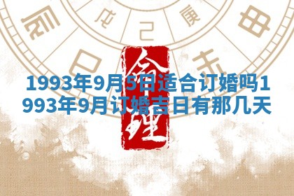 2025年12月18日打牌财神方向
