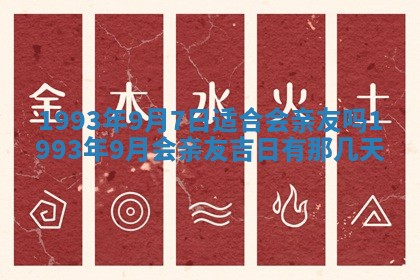 谭姓2026年02月27日出生的男孩子命理分析与起名攻略