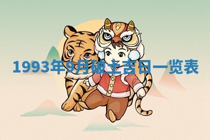 打麻将财神方位查询 2025年12月14日