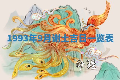 打麻将财神方位查询 2025年12月14日