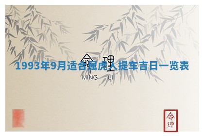 2025年12月18日打牌财神方向