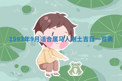 曹姓2026年01月29日出生的女宝宝取名攻略：名字怎么取才吉利？