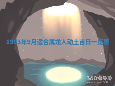 打麻将财神方位查询 2025年12月14日
