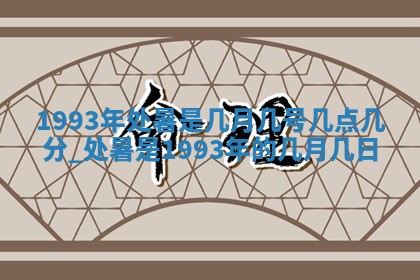 赵姓男宝宝起名大全：2026年01月19日生辰八字喜用神分析