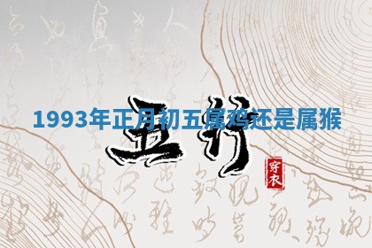 2025年10月03日打牌打麻将方向