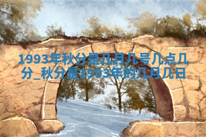 2026年公历3月嫁娶良辰吉日,黄历嫁娶查询