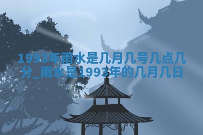 赵姓男宝宝起名大全：2026年01月19日生辰八字喜用神分析