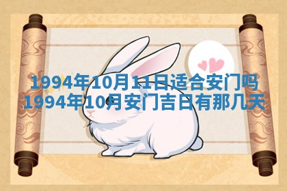2026年3月份装潢好日子_装修的好日子