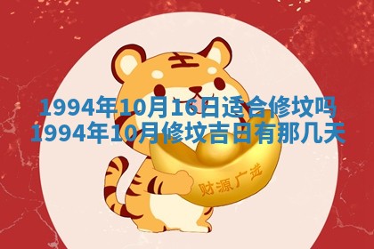 2026年3月份装潢好日子_装修的好日子