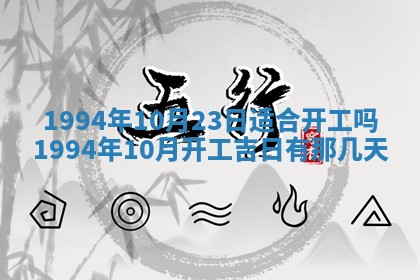 2026年公历3月嫁娶良辰吉日,黄历嫁娶查询