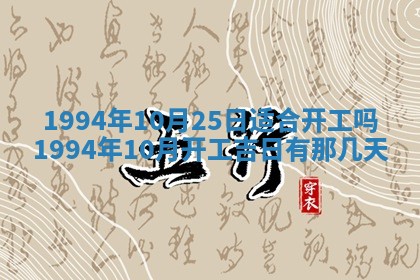 打麻将财神方位查询 2025年12月14日