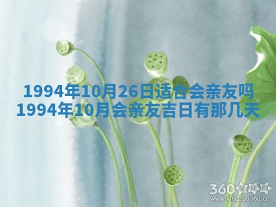 2026年3月份装潢好日子_装修的好日子