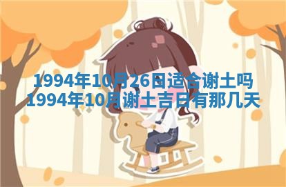 2025年12月18日打牌财神方向