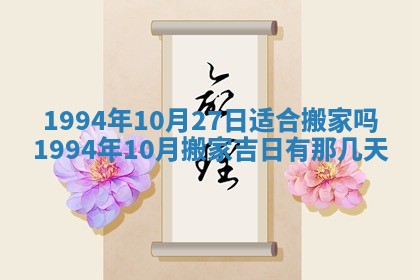 今日万年历2025年6月23日动土吉日,动土好日子查询