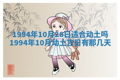 2026年3月份装潢好日子_装修的好日子