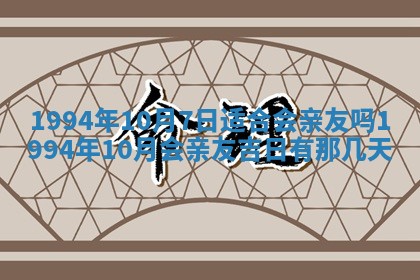 2026年3月份装潢好日子_装修的好日子