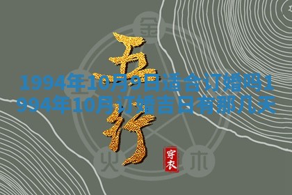2026年公历3月嫁娶良辰吉日,黄历嫁娶查询