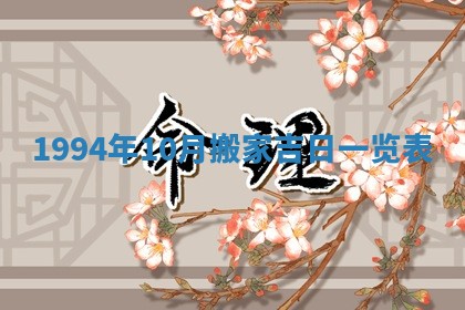 赵姓男宝宝起名大全：2026年01月19日生辰八字喜用神分析