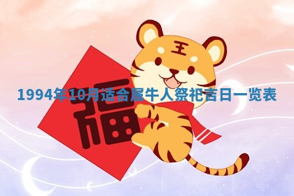 2026年公历3月嫁娶良辰吉日,黄历嫁娶查询