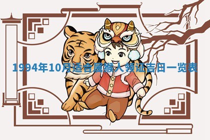 今日万年历2025年6月23日动土吉日,动土好日子查询