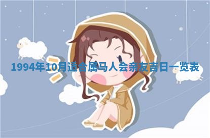 2026年公历3月嫁娶良辰吉日,黄历嫁娶查询