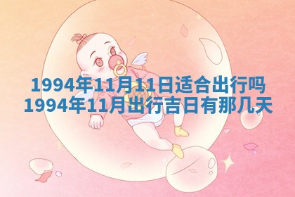 今日万年历2025年6月23日动土吉日,动土好日子查询